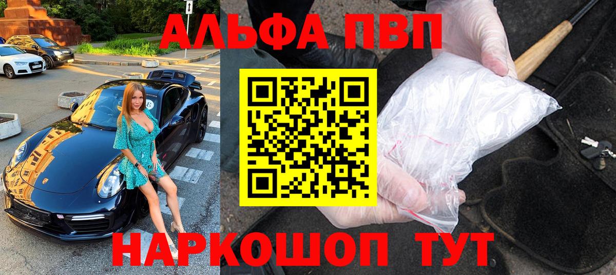Уссурийск  A-PVP  Alpha PVP кристаллы  Вход с VPN  A PVP кристаллы  APVP крисы CK 