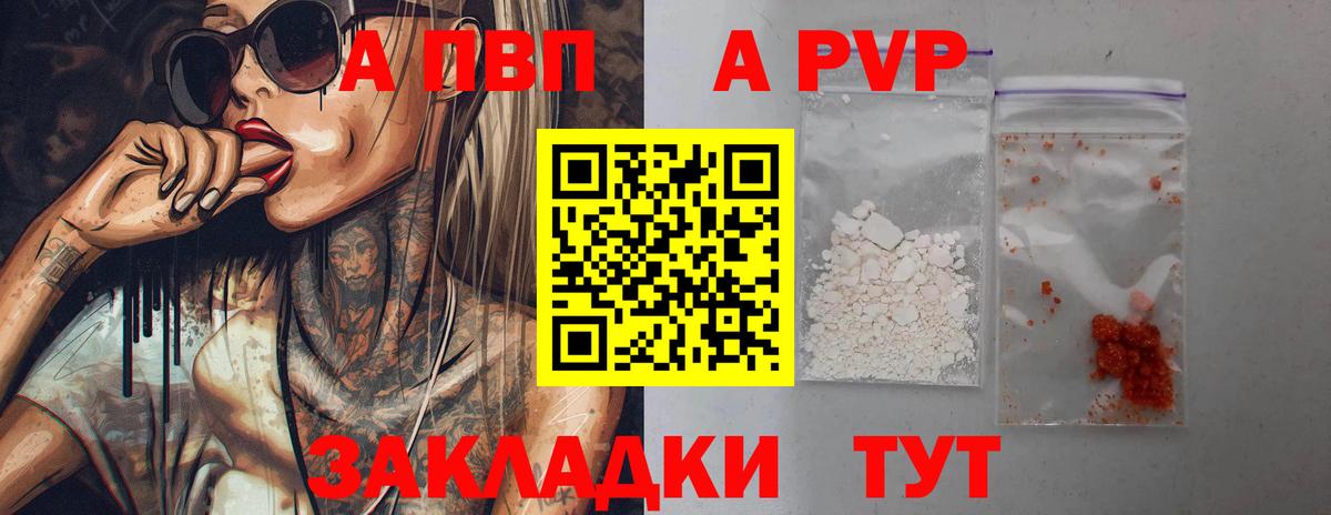APVP Соль Уссурийск