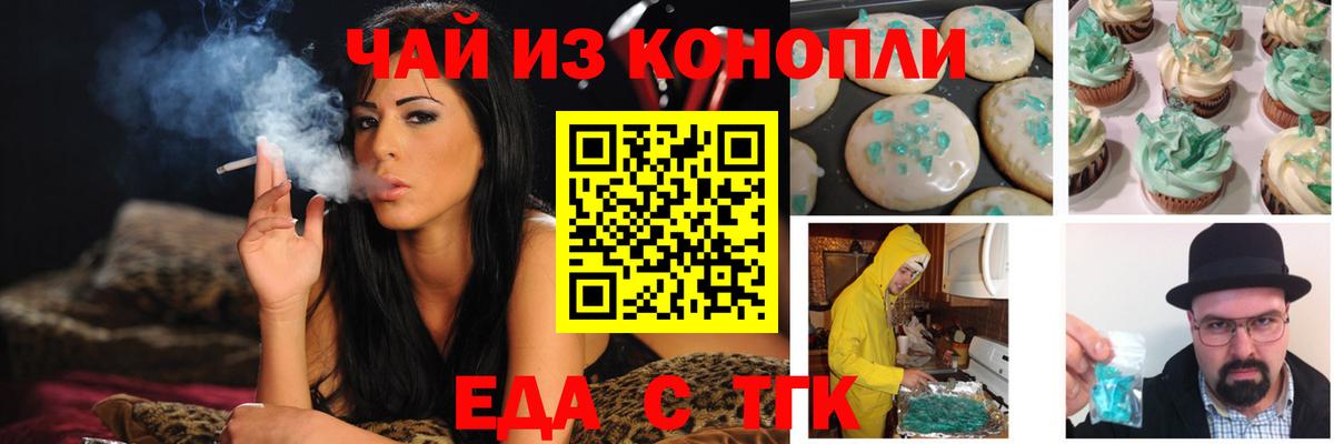 Уссурийск  Cannafood конопля  Вход с VPN 