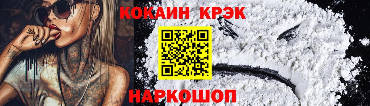 КОКАИН Эквадор Уссурийск