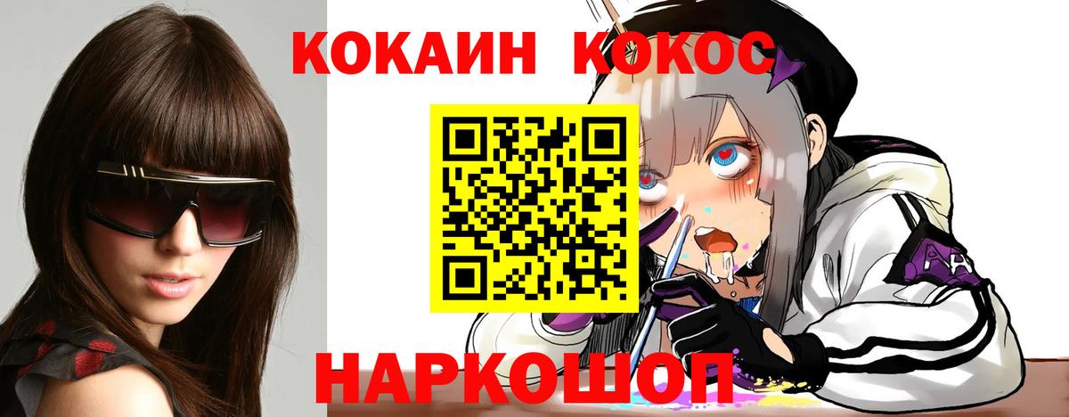 Cocaine  COCAIN 99%  Cocaine 97%  Вход с VPN  Уссурийск 