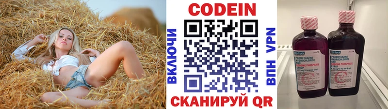 Кодеиновый сироп Lean Purple Drank  Уссурийск 