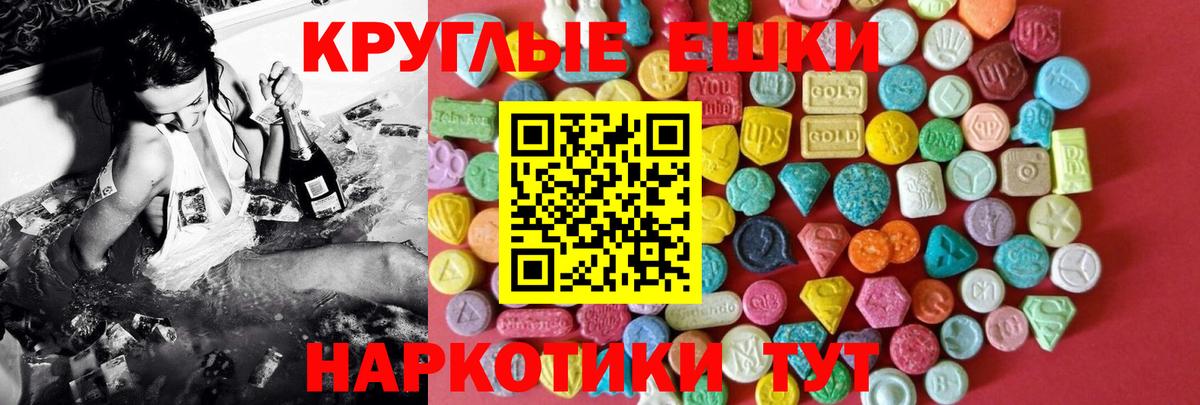 площадка какой сайт  Ecstasy 280мг  Экстази  Вход с VPN  Уссурийск 