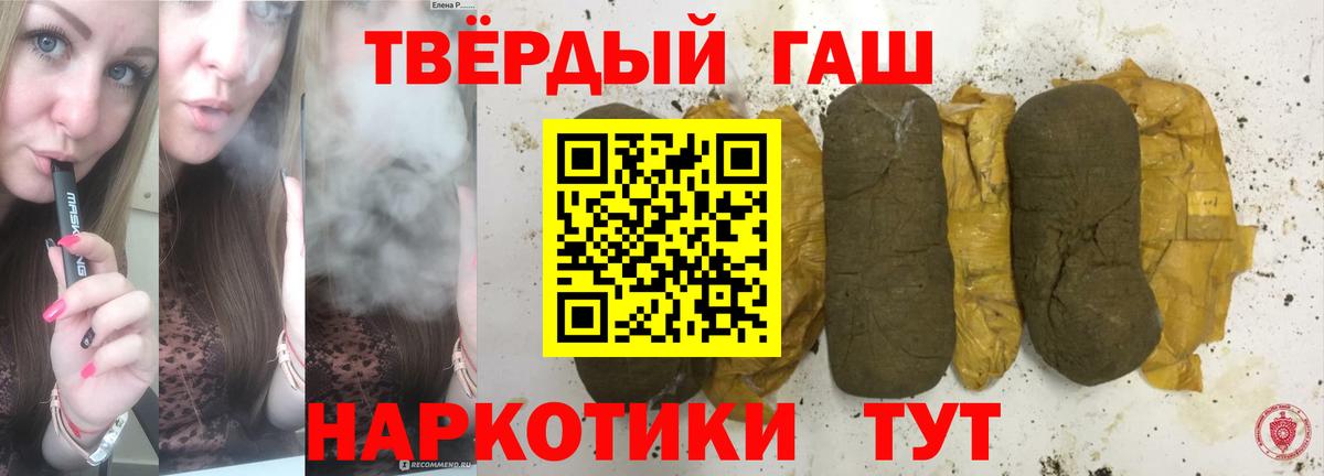 Гашиш VHQ Уссурийск
