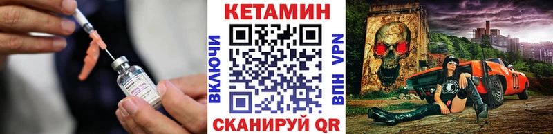 КЕТАМИН VHQ Уссурийск