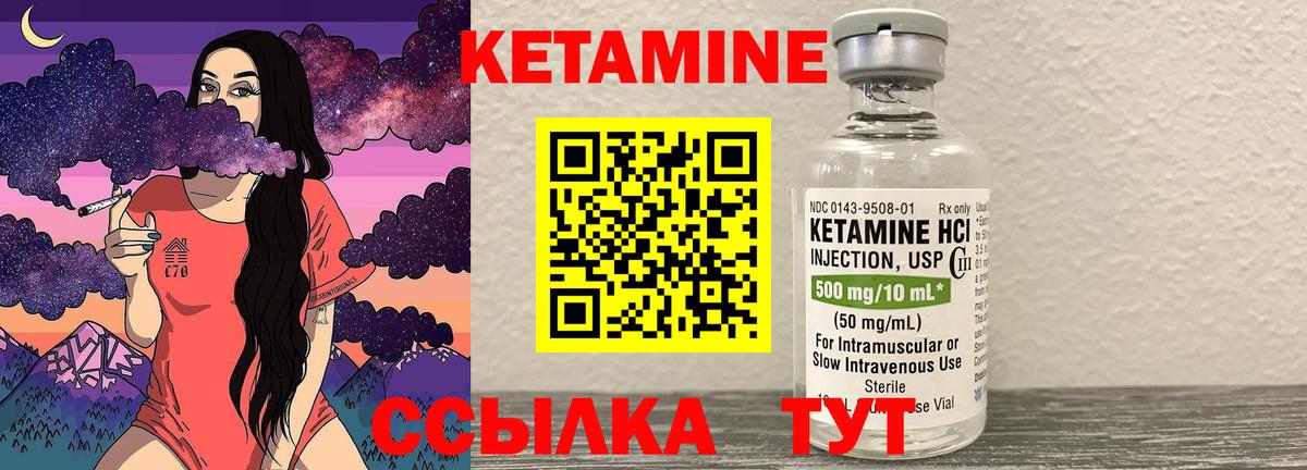 Уссурийск  Кетамин VHQ  Кетамин ketamine  Вход с VPN 