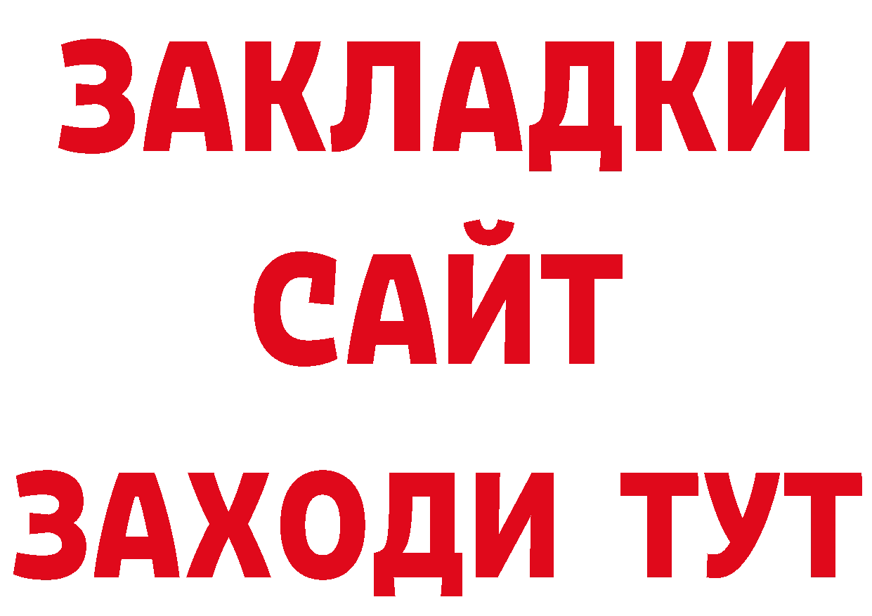 Где продают наркотики? это как зайти Уссурийск