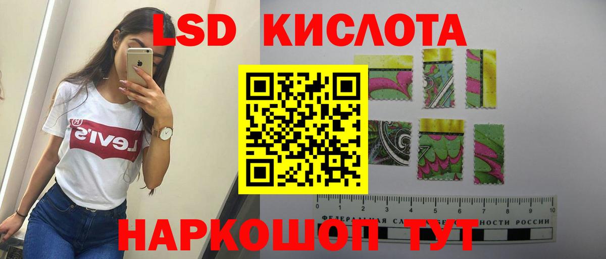 мега ТОР  Лсд 25 экстази ecstasy  Уссурийск  Вход с VPN  LSD-25 экстази ecstasy 
