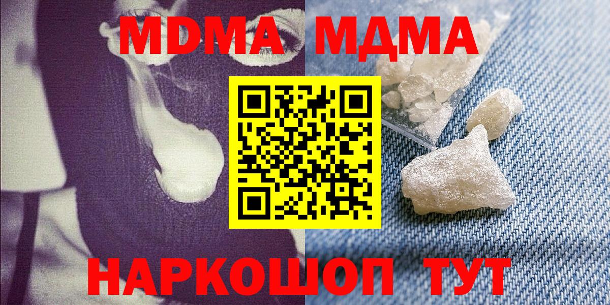 МДМА молли Уссурийск