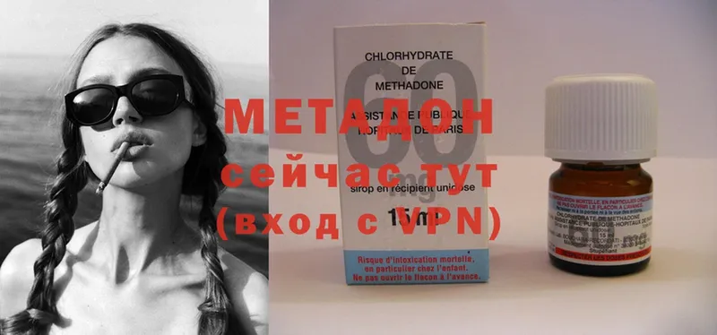 купить закладку  Уссурийск  МЕТАДОН methadone 