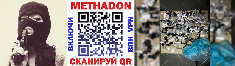 Метадон кристалл  Уссурийск 