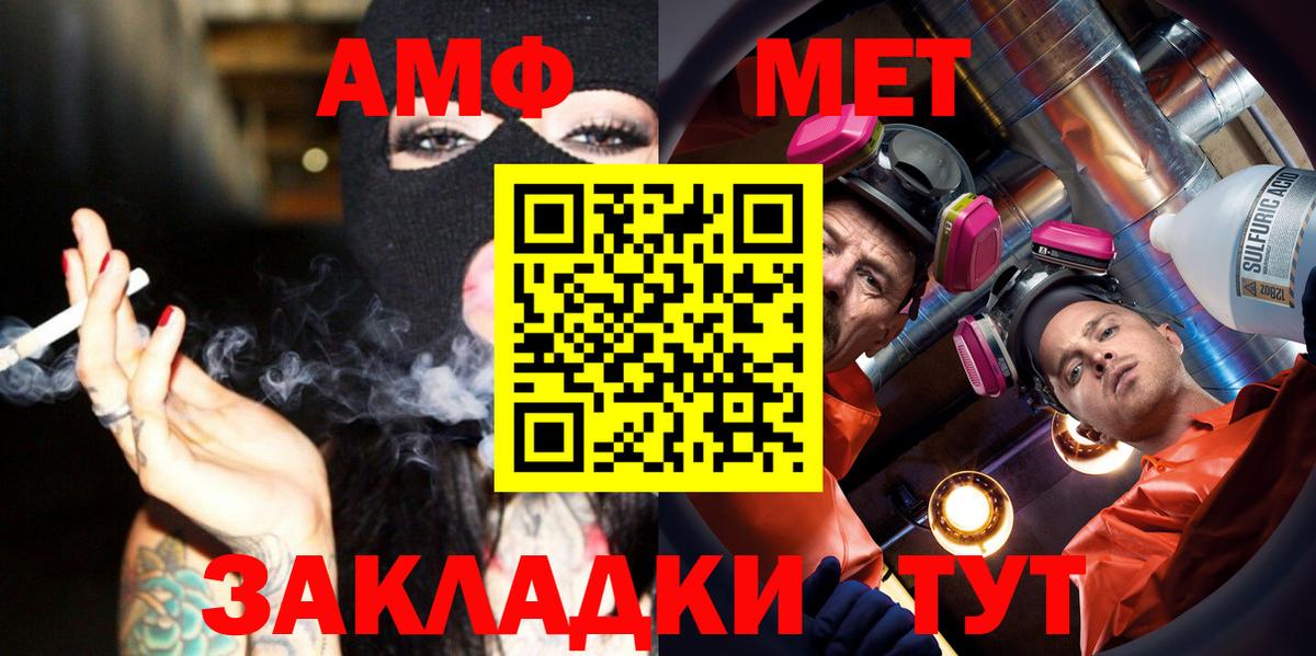 Метамфетамин Methamphetamine  Вход с VPN  Уссурийск 