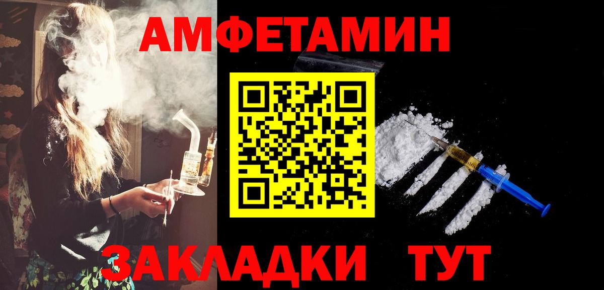 Метамфетамин кристалл Уссурийск