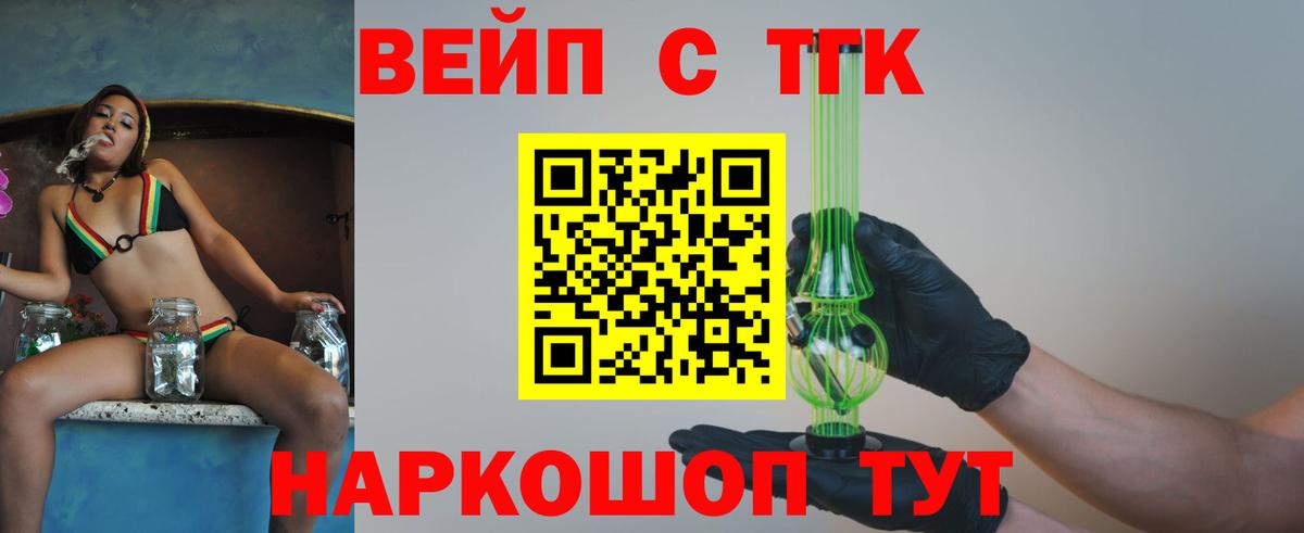 Дистиллят ТГК THC oil  Вход с VPN  закладки  Уссурийск  Дистиллят ТГК THC oil 
